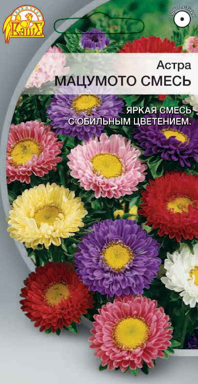 Астра Мацумото смесь 0,2 гр
Астра Мацумото смесь 0,2 гр