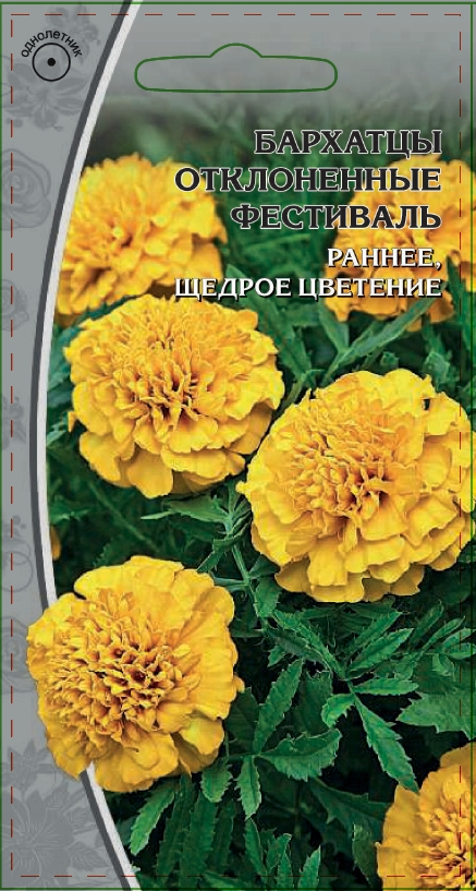Бархатцы отклоненные Фестиваль 0,5 гр
Бархатцы отклоненные Фестиваль 0,5 гр