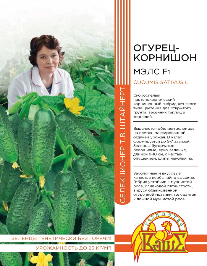 Огурец-корнишон Мэлс F1 5 шт. цв.п (Штайнерт)
Огурец-корнишон Мэлс F1 5 шт. цв.п (Штайнерт)