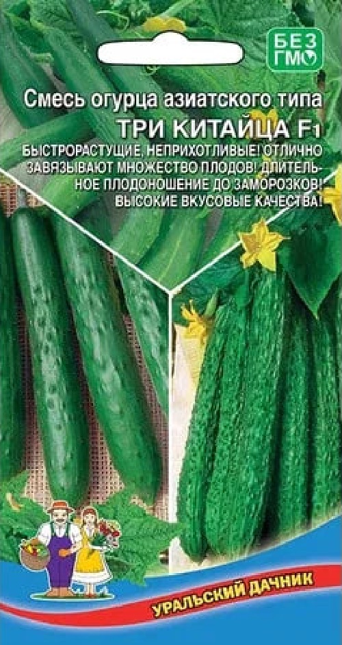 Огурец Три китайца - азиатского типа F1 (УД) 10 шт
Огурец Три китайца - азиатского типа F1 (УД) 10 шт