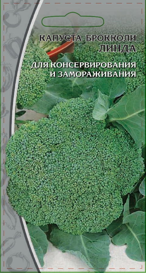 Капуста брокколи Линда 0,5гр цв.п.
Капуста брокколи Линда 0,5гр цв.п.
