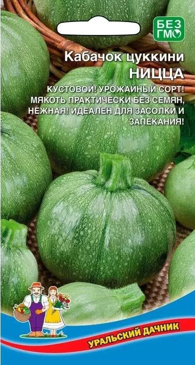 Кабачок Ницца-цукини (УД) 6 шт цв.п
Кабачок Ницца-цукини (УД) 6 шт цв.п