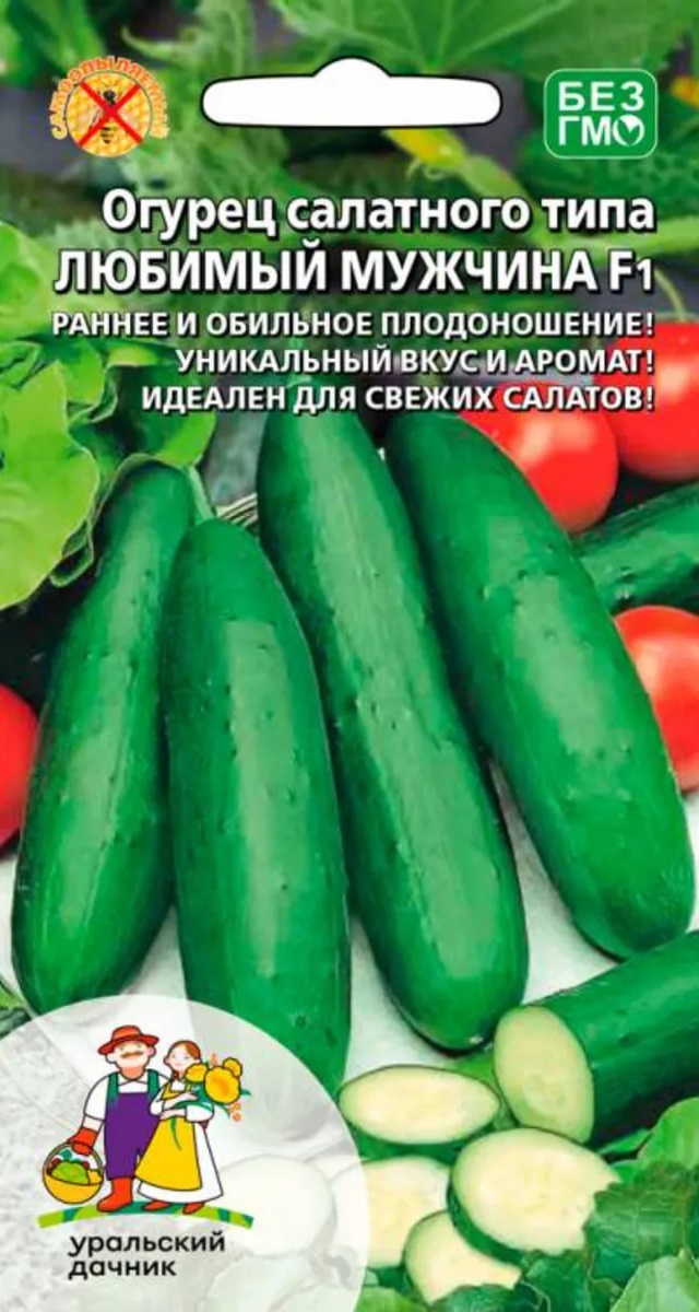 Огурец Любимый Мужчина-салатного типа F1 (УД) 10 шт цв.п
Огурец Любимый Мужчина-салатного типа F1 (УД) 10 шт цв.п