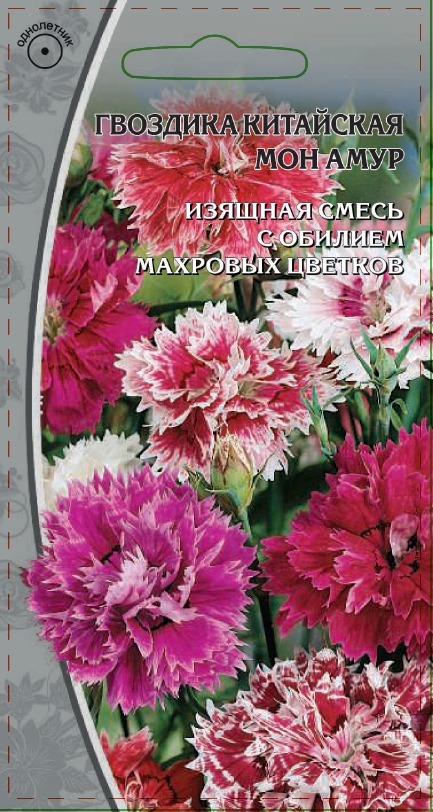 Гвоздика китайская Мон Амур 0,5 гр
Гвоздика китайская Мон Амур 0,5 гр