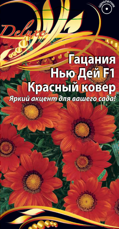 Гацания Нью Дей F1 Красный ковер 4 шт
Гацания Нью Дей F1 Красный ковер 4 шт