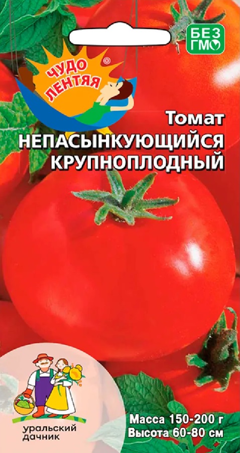 Томат Непасынкующийся Крупноплодный (УД) 20шт. цв.п.
Томат Непасынкующийся Крупноплодный (УД) 20шт. цв.п.
