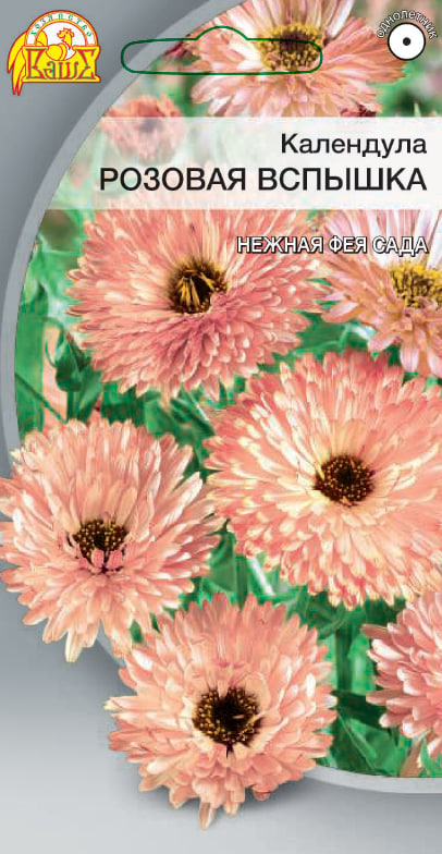 Календула Розовая вспышка 0,2 гр
Календула Розовая вспышка 0,2 гр