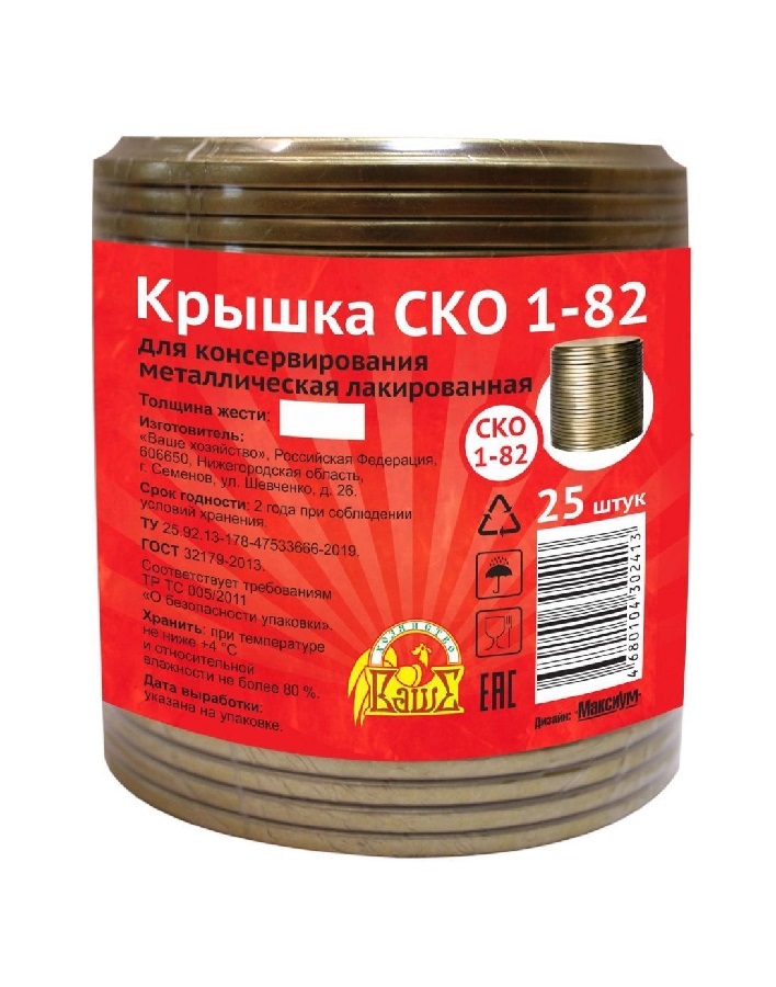 Крышка для консервирования СКО-1-82
Крышка для консервирования СКО-1-82