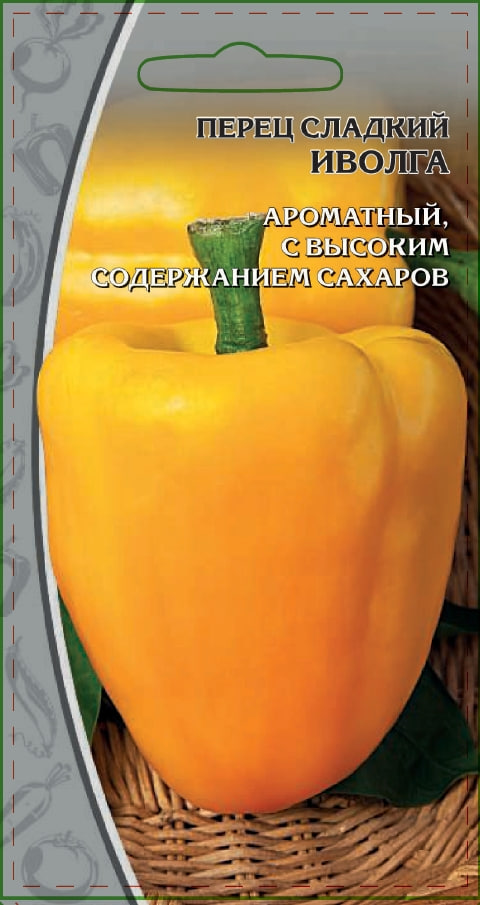 Перец сладкий Иволга 0,1 гр цв.п