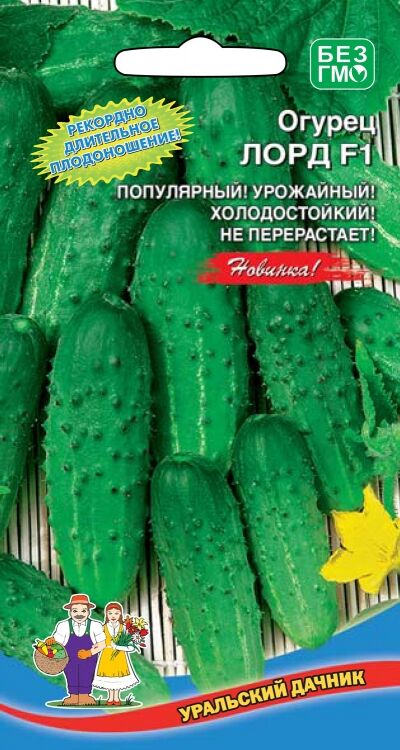 Огурец Лорд F1 (УД) 10 шт цв.п
Огурец Лорд F1 (УД) 10 шт цв.п