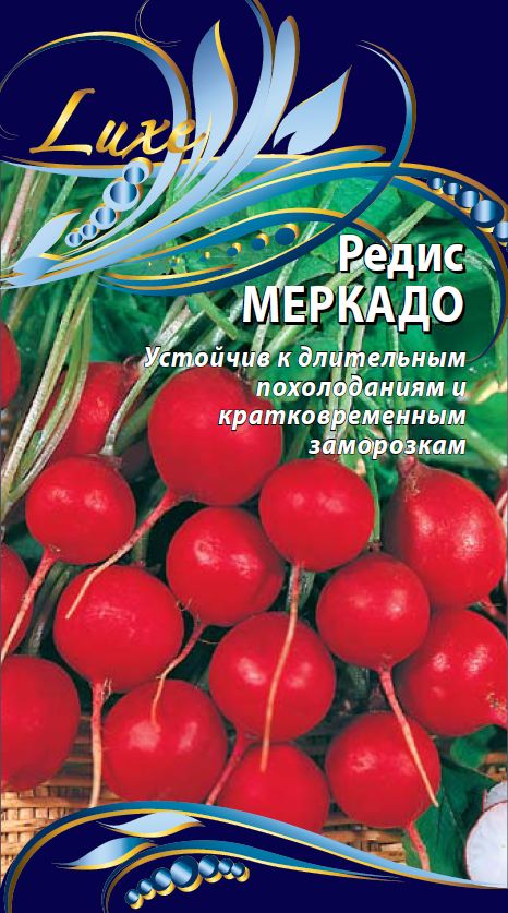 Редис Меркадо 3 гр цв.п.
Редис Меркадо 3 гр цв.п.
