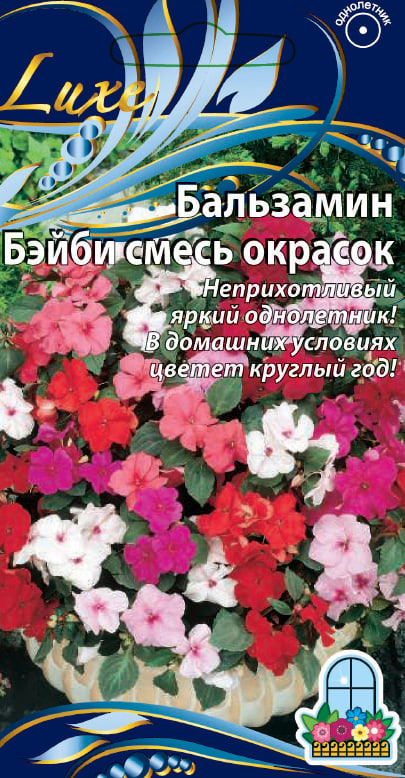 Бальзамин Бейби смесь окрасок 0,1 гр цв.п.
Бальзамин Бейби смесь окрасок 0,1 гр цв.п.