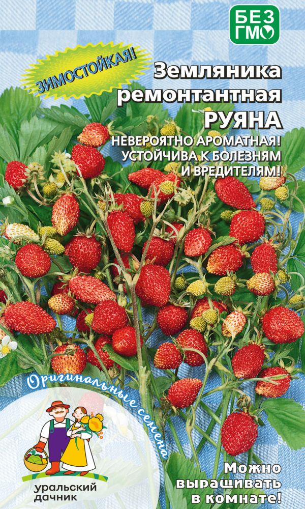Земляника ремонтантная Руяна (УД) 0,05гр цв.п
Земляника ремонтантная Руяна (УД) 0,05гр цв.п