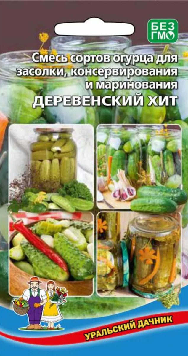 Огурец Деревенский хит Смесь Сортов для засолки и консервирования (УД) 12 шт цв п
Огурец Деревенский хит Смесь Сортов для засолки и консервирования (УД) 12 шт цв п