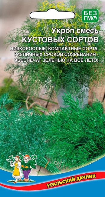Укроп смесь Кустовых Сортов (УД) 2 гр цв п
