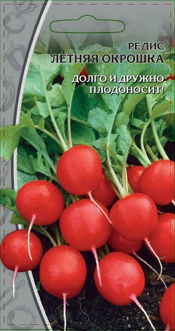 Редис Летняя окрошка 2 гр цв.п.