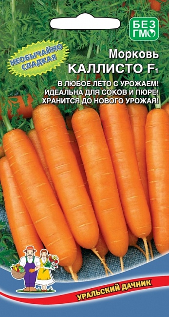 Морковь Каллисто F1 (УД) 1гр цв.п.