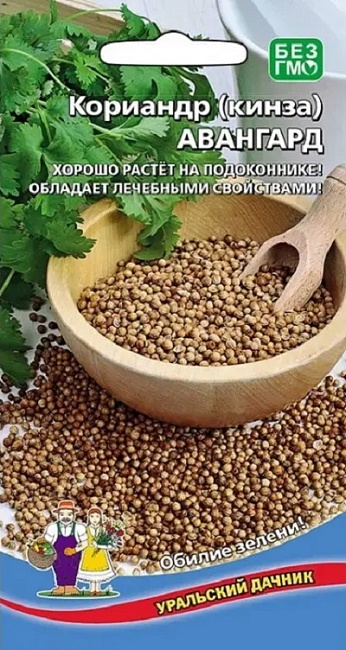 Кориандр (кинза) Авангард (УД) 2 гр. цв.п.