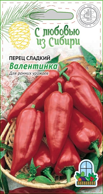 Перец сладкий Валентинка 0,1 гр. цв.п (Сибирская серия)