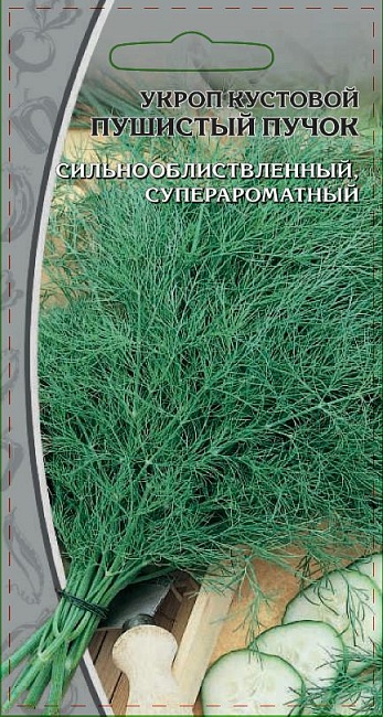 Укроп Пушистый пучок 2 гр цв.п