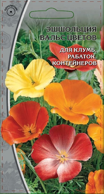 Эшшольция Вальс цветов 0,4 гр
