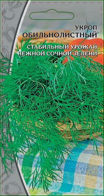Укроп Обильнолистный 3 гр цв.п. 