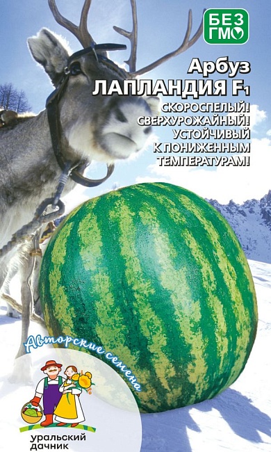 Арбуз Лапландия F1 (УД)  3 шт цв.п.