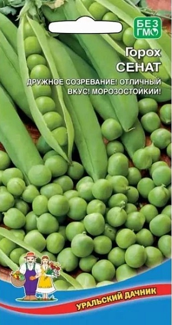 Горох Сенат (УД) 8 гр цв.п.