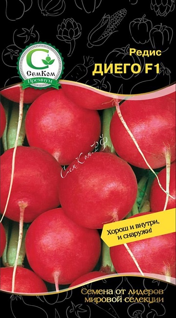 Редис Диего F1 (Hazera) 1 гр цв.п. 