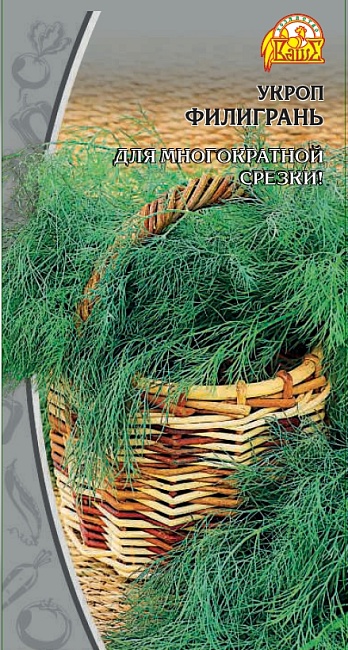 Укроп Филигрань (Селекция "ВХ") 3 гр. цв.п.