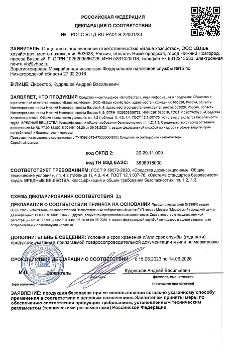Блокбастер XXI профи диск- ловушка от тараканов и муравьев 3 шт