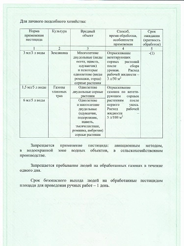 Гербимакс амп.3 мл.