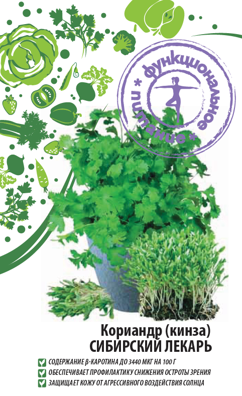 Кориандр (кинза) Сибирский лекарь 2 гр. цв.п.(Функциональное питание)