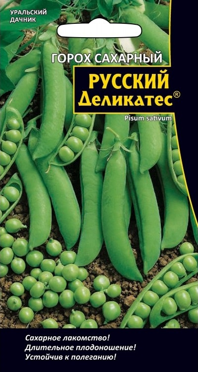 Горох Русский деликатес-сахарный (УД) 8 гр цв.п