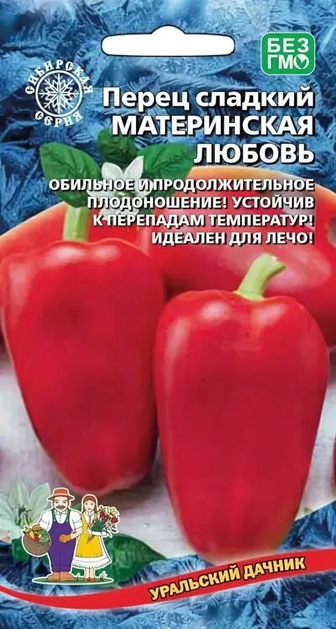 

Перец сладкий Материнская любовь (УД) 20 шт. цв.п.