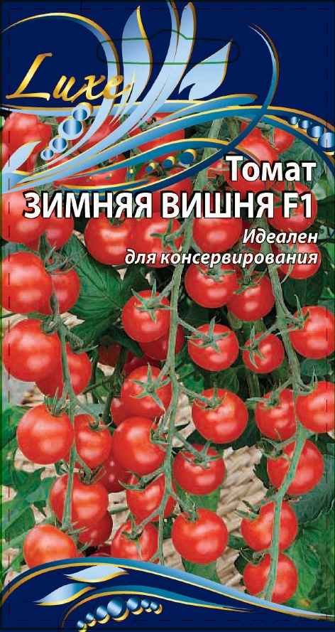 

Томат Зимняя вишня F1 0,05 гр цв.п