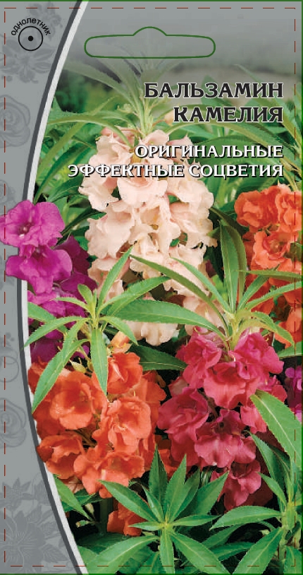 Бальзамин Камелия  0,2 гр