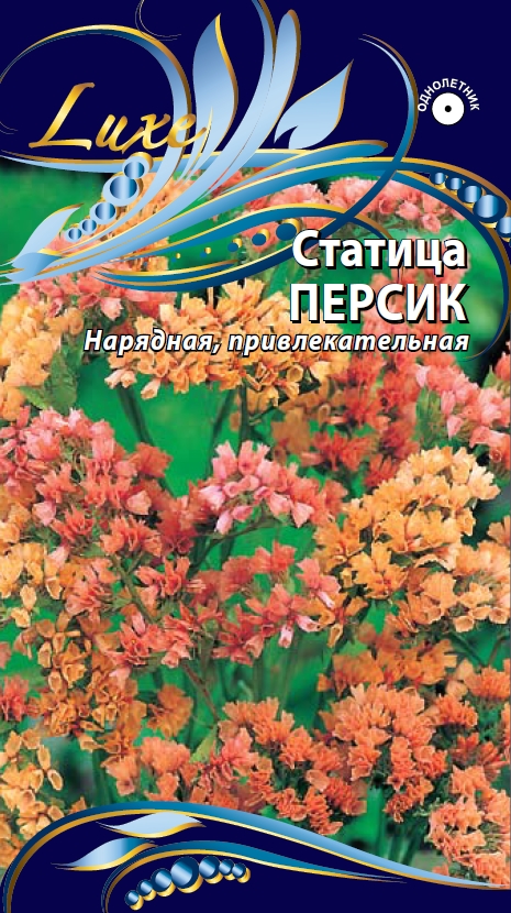 Статица Персик 0,2 гр