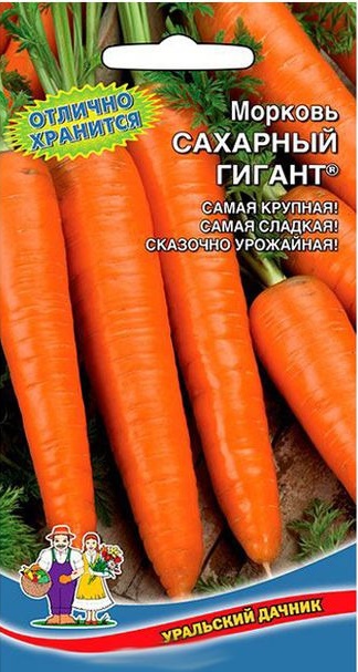 Морковь Сахарный Гигант (УД) 2 гр цв.п