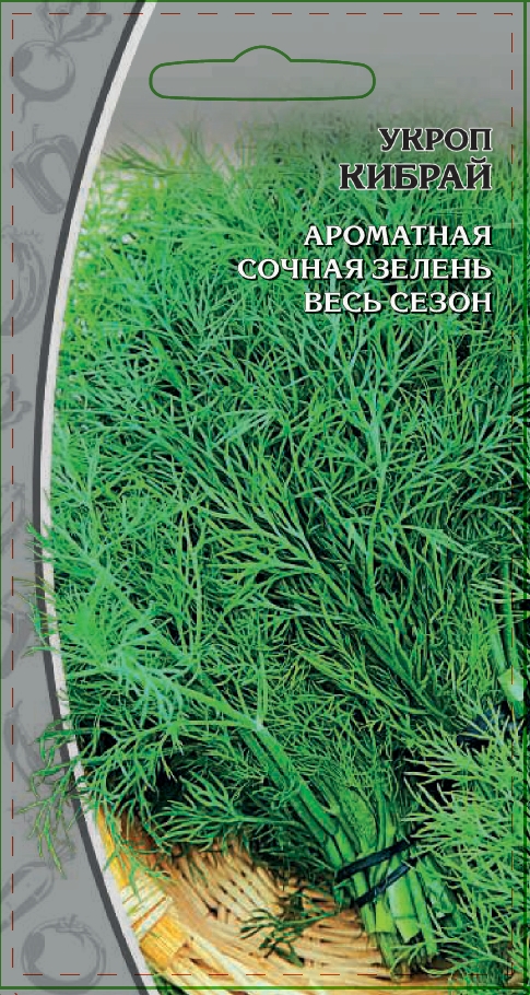 

Укроп Кибрай 3 гр цв.п