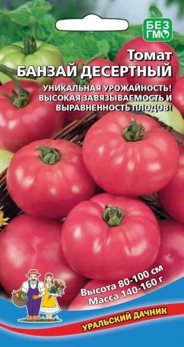Томат Банзай Десертный (УД) 20 шт цв.п