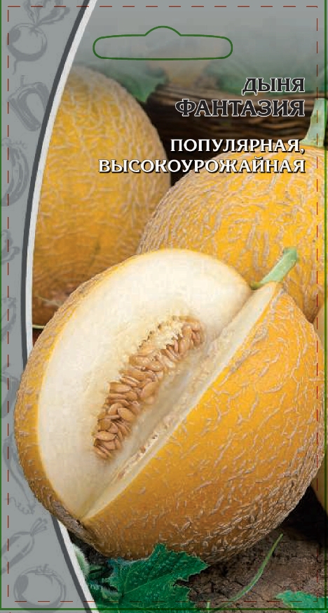 

Дыня Фантазия 1 гр цв.п.