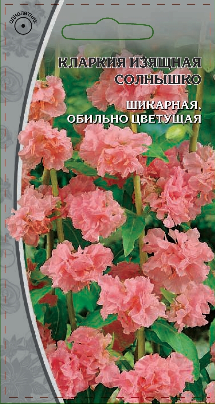 Кларкия изящная Солнышко  0,2 гр