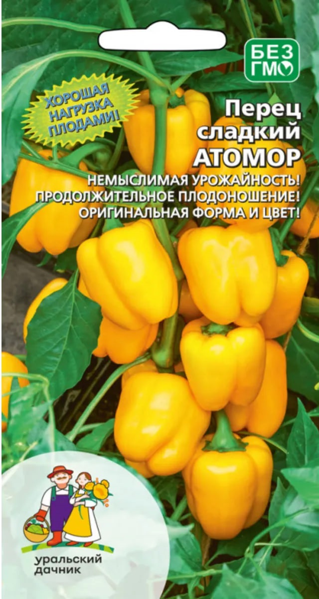 

Перец сладкий Атомор (УД) 20 шт цв.п.