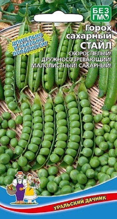 Горох Стайл - сахарный (УД) 8 гр цв.п.