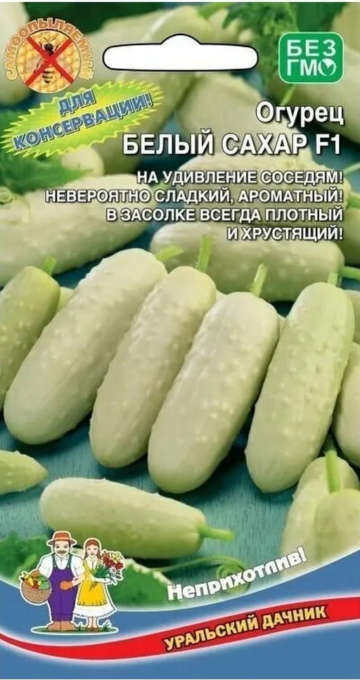 

Огурец Белый Сахар F1 (УД) 12 шт цв.п