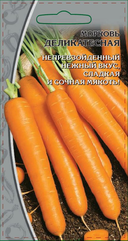 

Морковь Деликатесная 2 гр цв.п