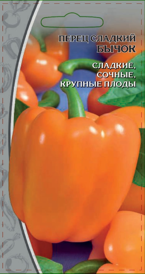Перец сладкий Бычок 0,1 гр цв.п.