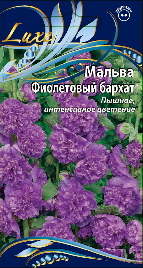 

Мальва Фиолетовый бархат 0,2 гр