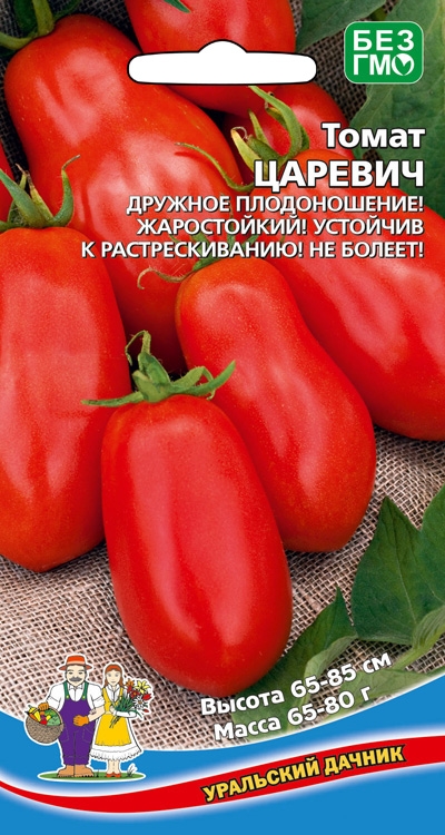 Томат Царевич (УД) 20 шт